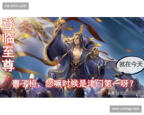 曹丕:三国杀中的智谋之王 曹丕:三国杀中的智谋之王