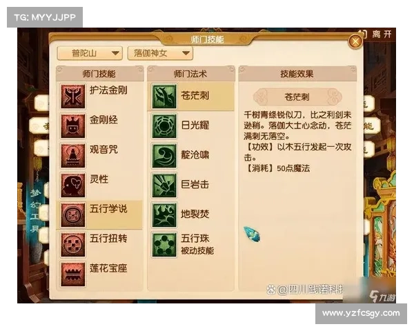 梦幻无双普陀攻略 梦幻无双普陀攻略
