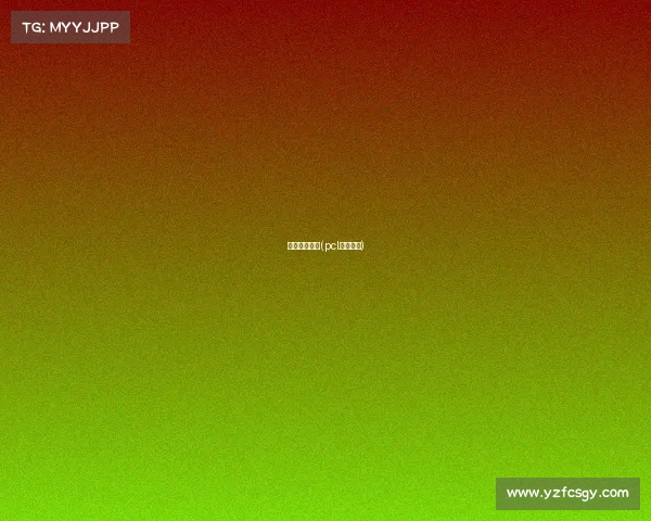 电子竞技企鹅(pcl企鹅电竞)